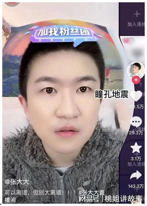 明星娱乐吃瓜直播间视频