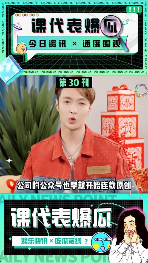 娱乐快讯吃瓜,明星恋情曝光，幕后真相揭秘