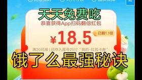 娱乐吃瓜酱外卖优惠券