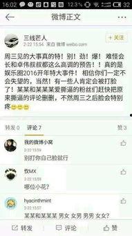 娱乐吃瓜搞笑剪辑文案怎么写,带你领略明星们的欢乐瞬间