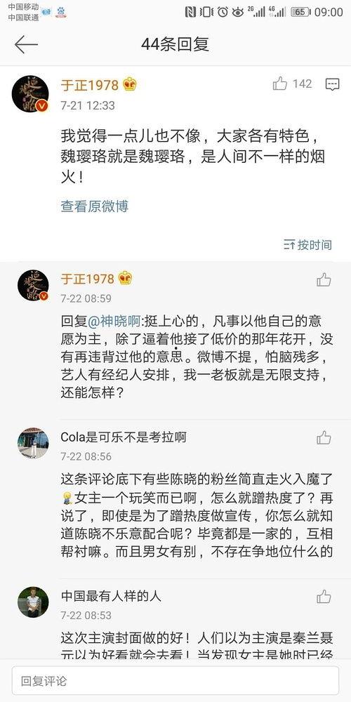 娱乐圈吃瓜营销号推荐,揭秘明星们的“瓜田”秘闻！