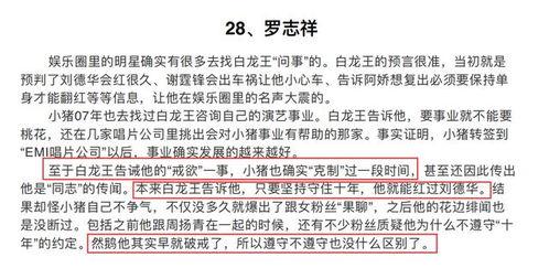 娱乐吃瓜酱论文怎么写的