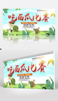 娱乐圈吃瓜素材背景图,揭秘幕后吃瓜大事件