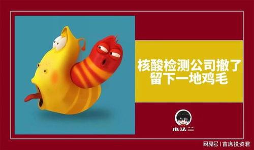 娱乐吃瓜酱做核酸