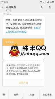 吃瓜娱乐酱兑换话费,话费轻松到手！