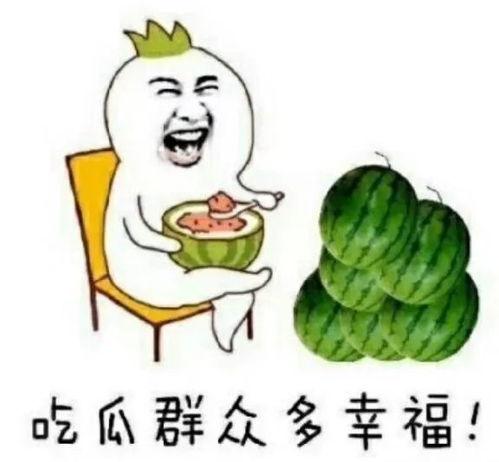 娱乐圈内吃瓜是什么,吃瓜群众背后的真相与内幕
